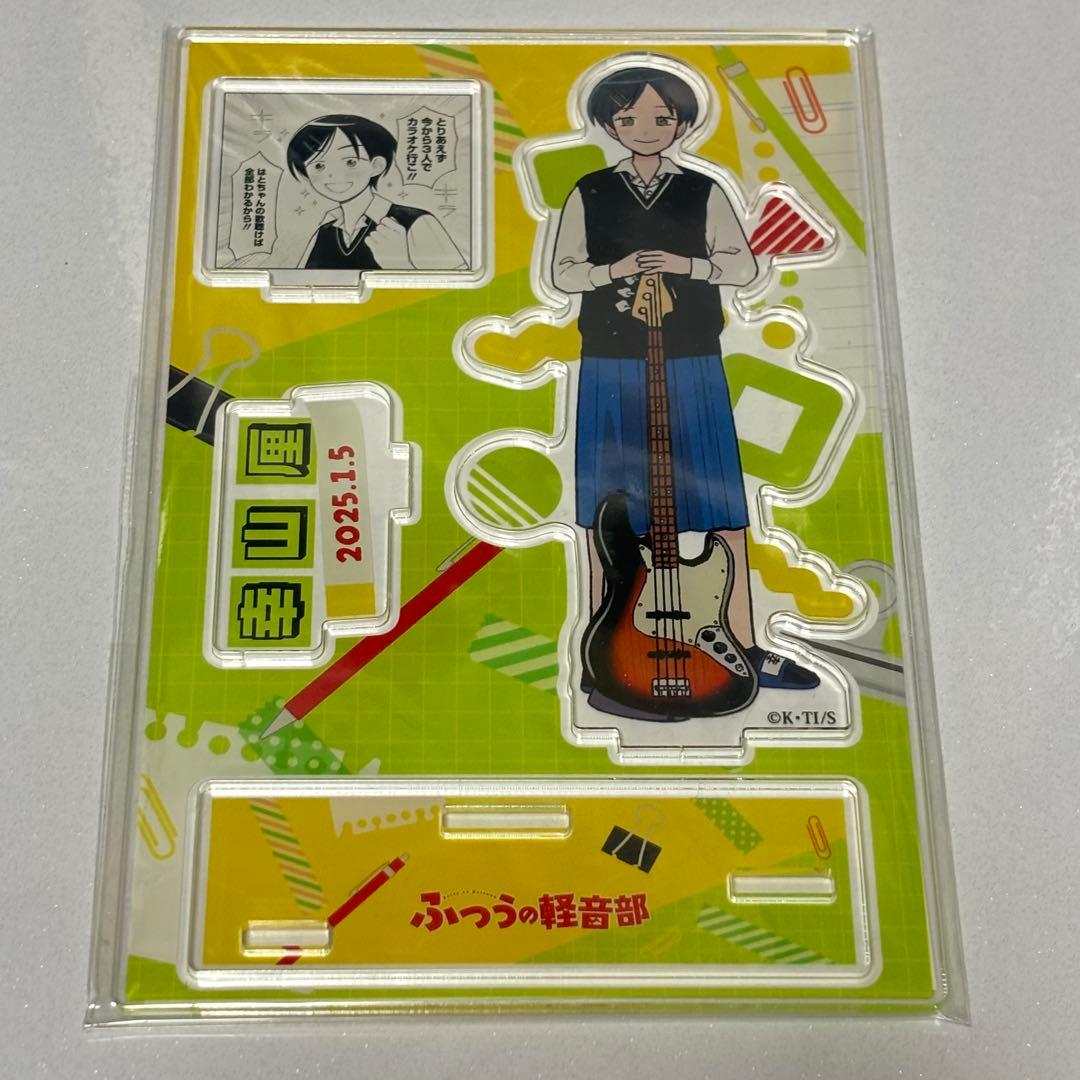 ふつうの軽音部 アクリルスタンド 幸山厘 - メルカリ
