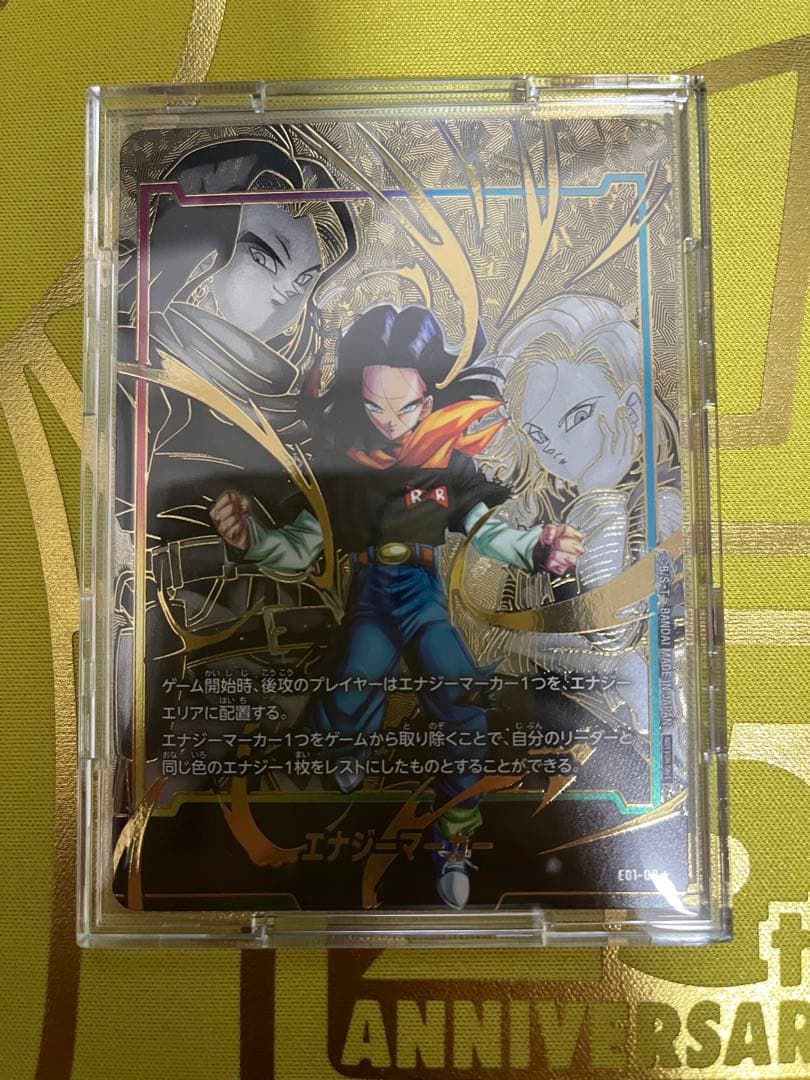 【翌日発送】17号　エナジーマーカー　ドラゴンボールフュージョンワールド