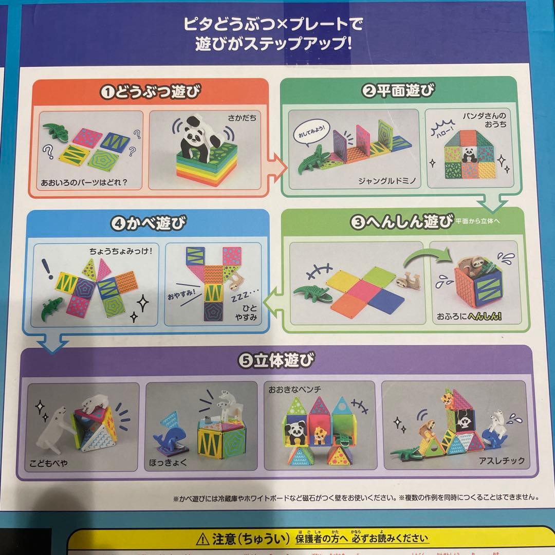 ピタゴラス 知育いっぱい！どうぶつえんDX キッズ 磁石玩具 - メルカリ