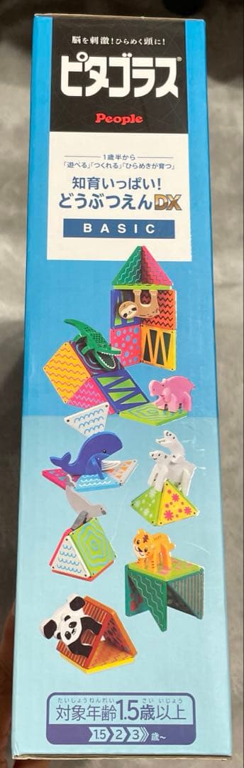 ピタゴラス 知育いっぱい！どうぶつえんDX キッズ 磁石玩具 - メルカリ