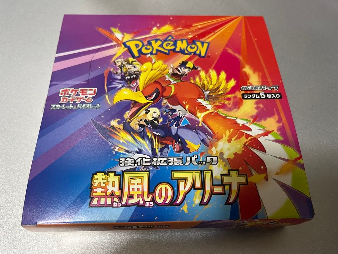 未開封　新品　シュリンクなし　熱風のアリーナ　1box ポケモンカード