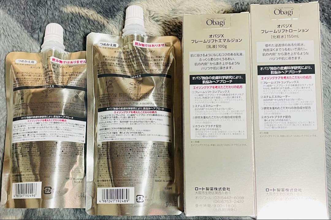 オバジX フレームリフト エマルジョンandローション 本体+詰替 4個