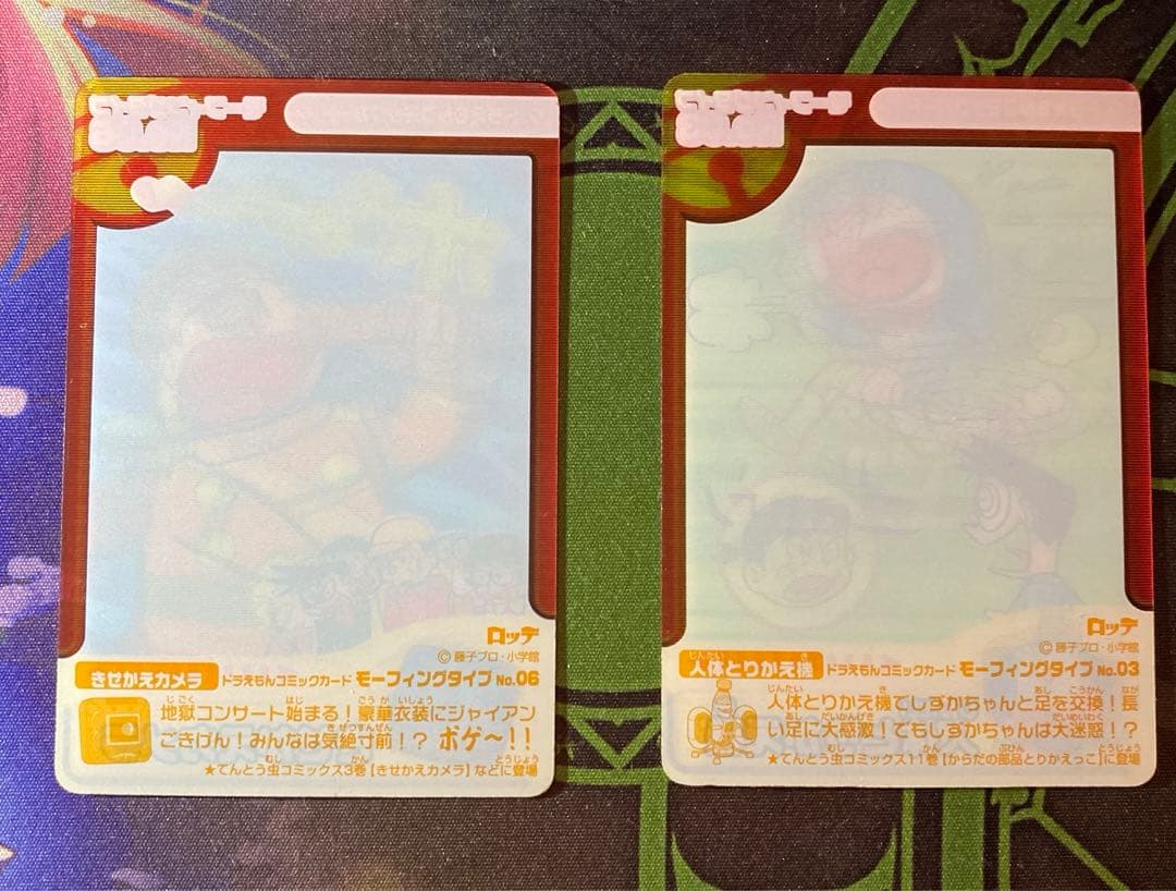 ロッテ ドラえもんコミックカード 2種2枚 - メルカリ