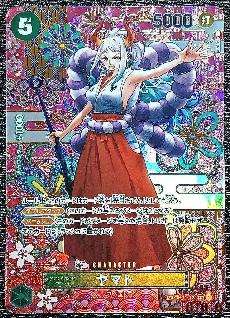 ワンピースカード　ヤマト和柄 SEC SP(スペシャルカード) OP05-121