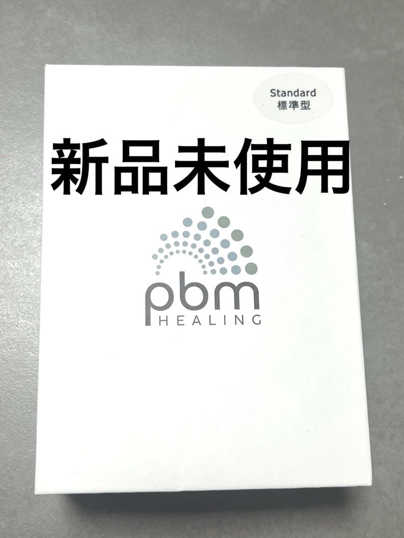 pbmhealing 矯正　マウスピース　インビザライン　光加速装置　新品未使用