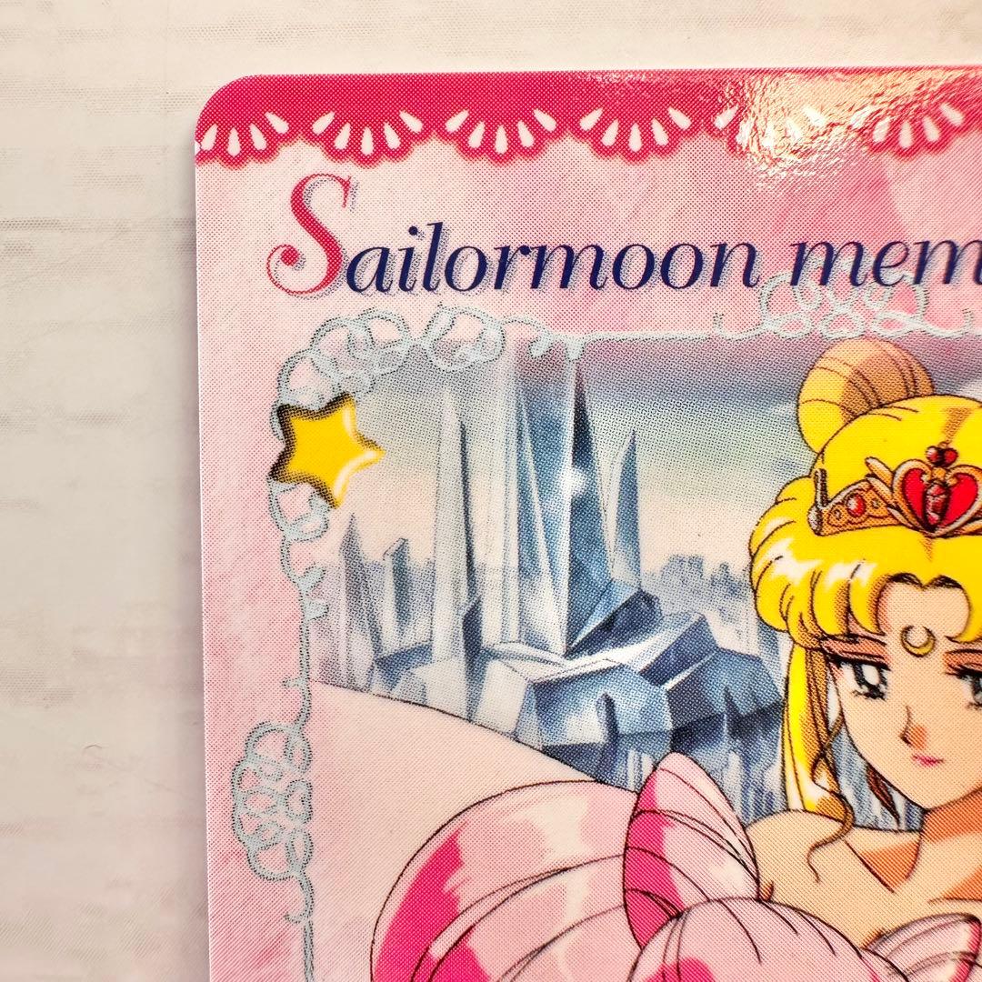 極美品】セーラームーン ネオクイーンセレニティ ちびうさカードダス