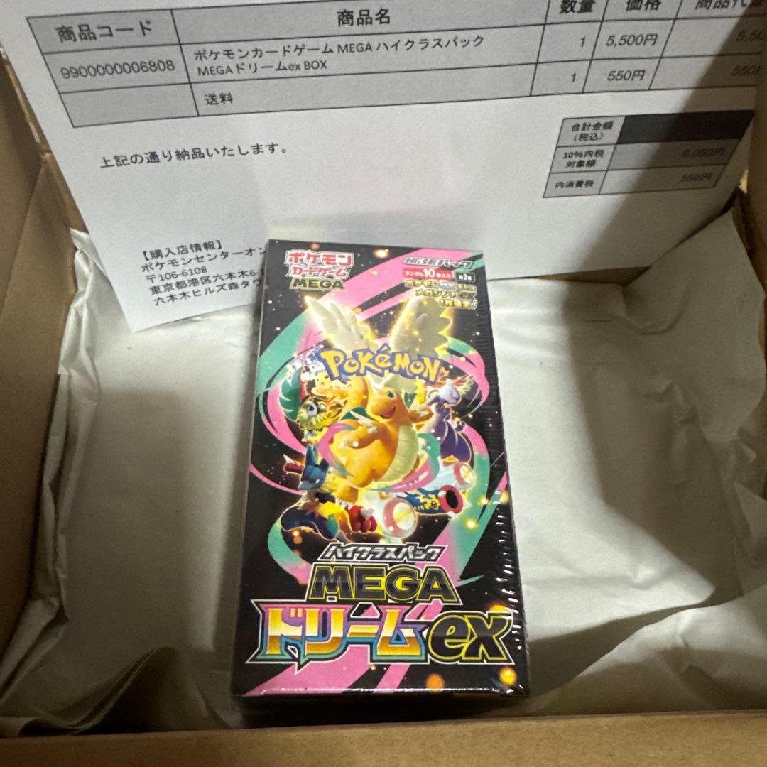 MEGAドリームex 未開封　シュリンク付き
