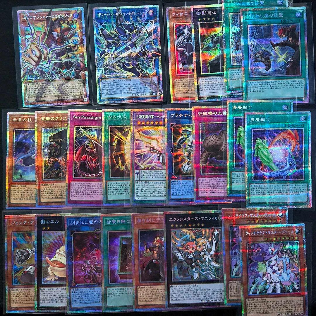 遊戯王 プリズマ 21枚 + プリズマ オーバーフレーム 2枚 - メルカリ