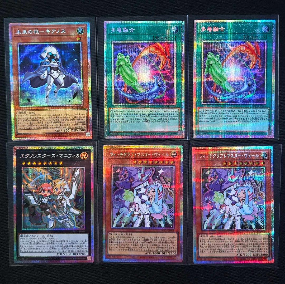 遊戯王 プリズマ 21枚 + プリズマ オーバーフレーム 2枚 - メルカリ