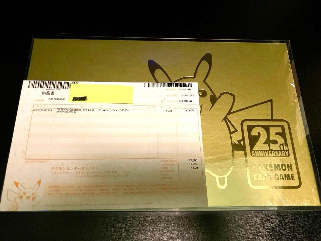 未開封】ポケモンカードゲーム25thANNIVERSARY GOLDENBOX - メルカリ