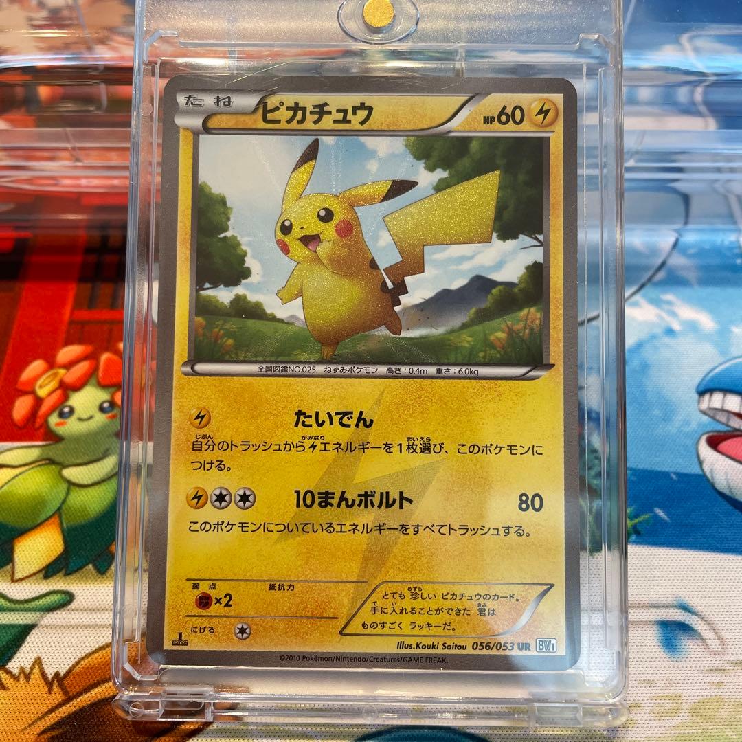 ピカチュウ UR ローダー付