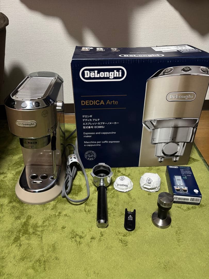 《こはさん》【おまけ付き】デロンギ デディカアルテ ベージュ