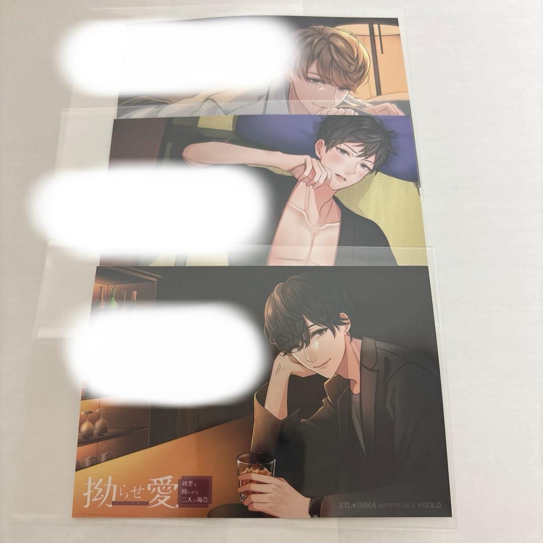 拗らせ愛 ステラワース GOLD フェア 特典 ブロマイド ステラ セット