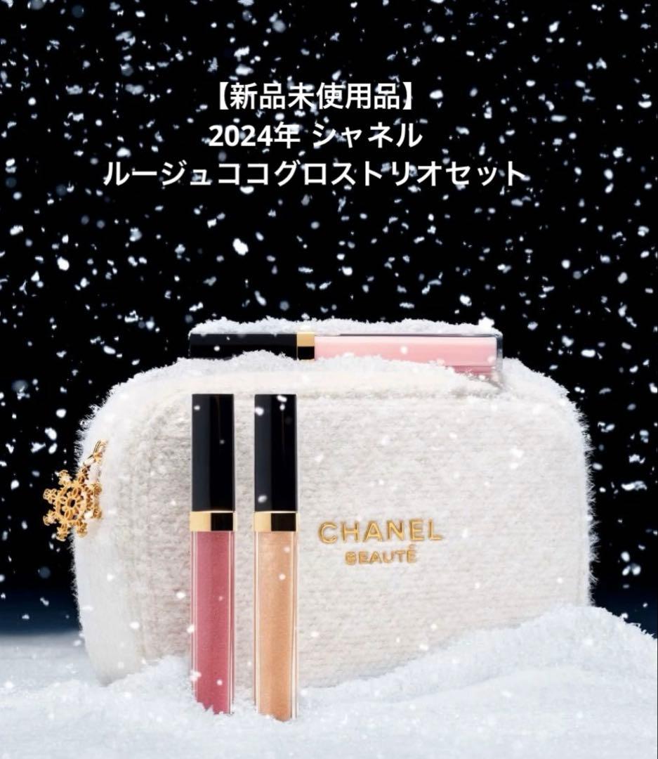 CHANEL リップグロスセット 化粧ポーチ付き