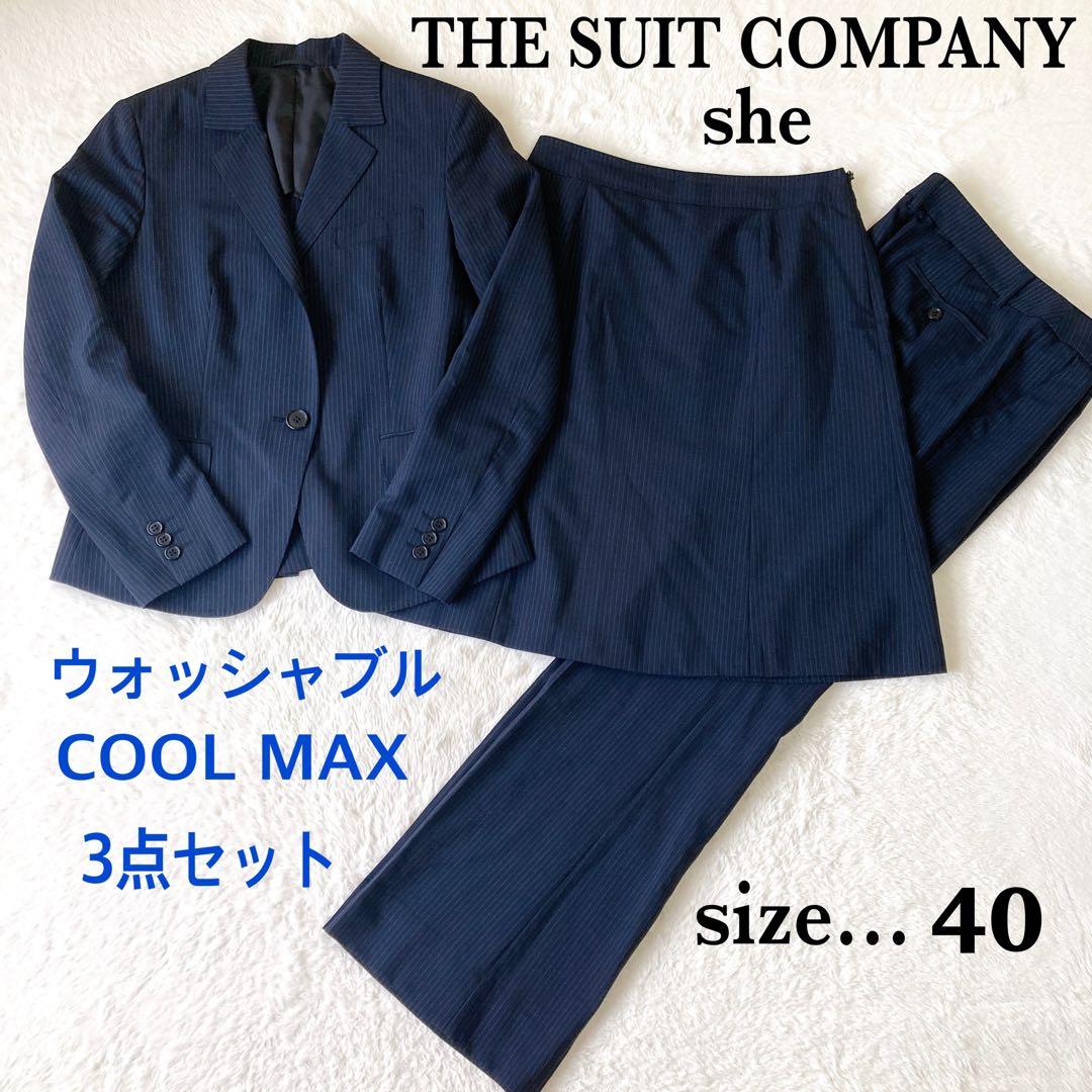 ✨美品✨スーツカンパニー★洗える COOLMAX 夏用 スーツ３点セット 紺