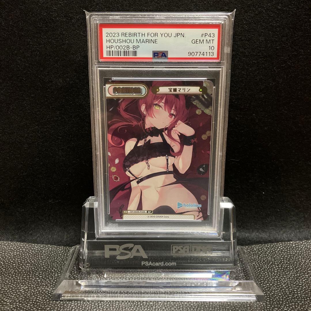 Reバースホロライブ宝鐘マリンBP PSA10