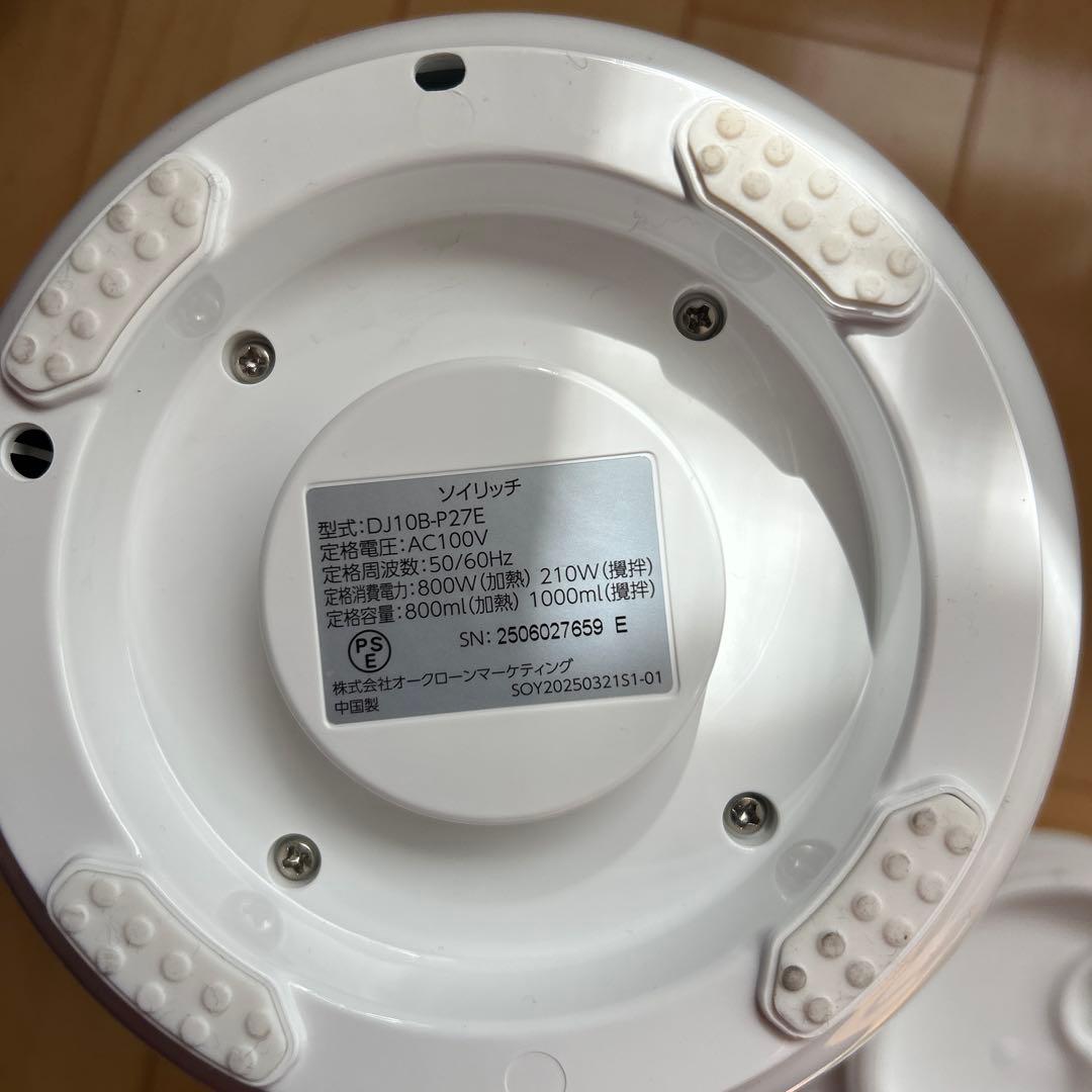 SOY RICH ソイリッチ 豆乳メーカー - メルカリ