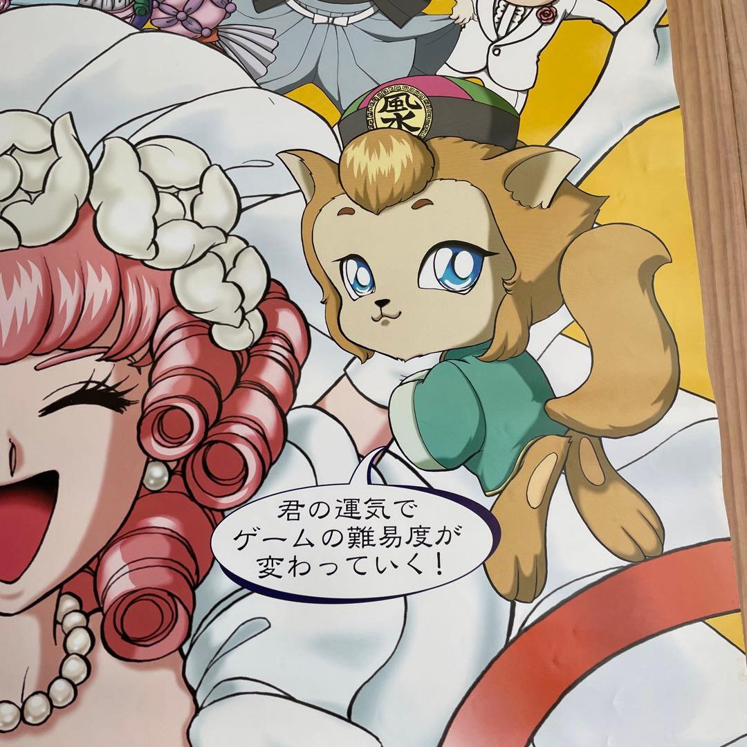 どつぼちゃん 世界一ツイてない女 B2サイズ ポスター 非売品 - メルカリ