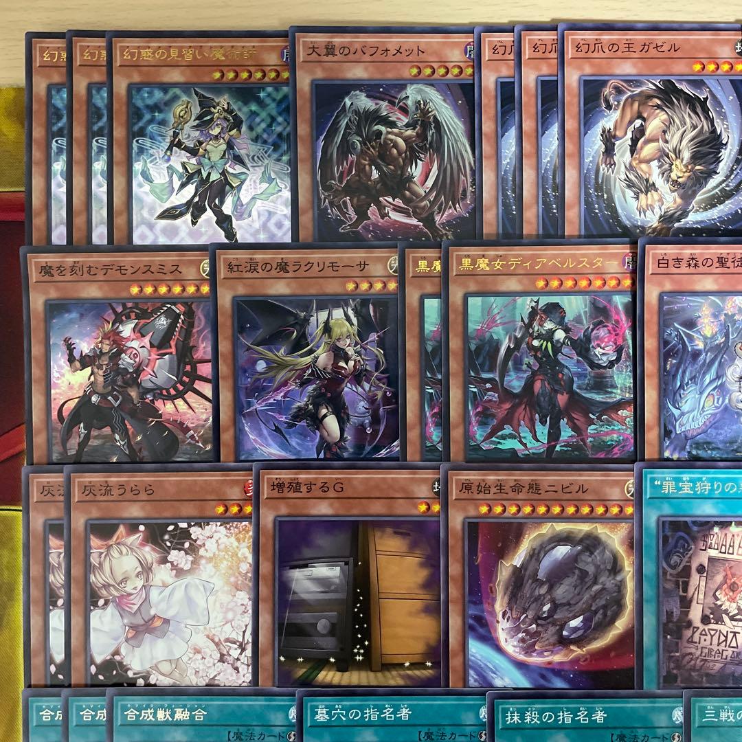 優勝構築 キマイラデッキ 幻惑の見習い魔術師 デモンスミス 白き森の