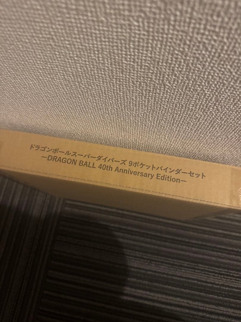 ドラゴンボールスーパーダイバーズ　9ポケットバインダーセット ドラゴンボールスーパーダイバーズ 9ポケットバインダーセット DRAGON