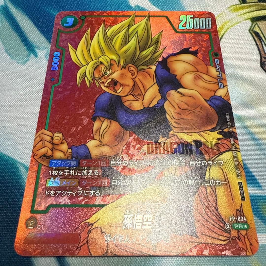 孫悟空　フュージョンワールド リミテッドパック　MANGA ver.01