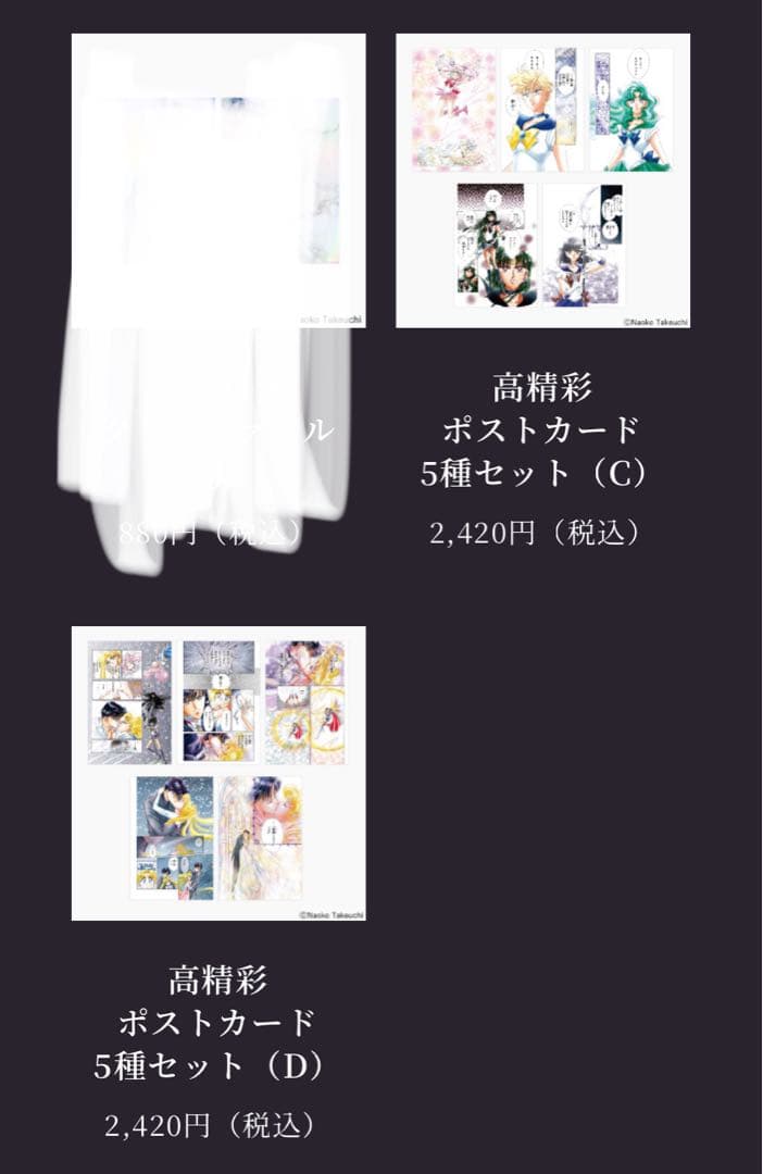 【専用】真沙樹様