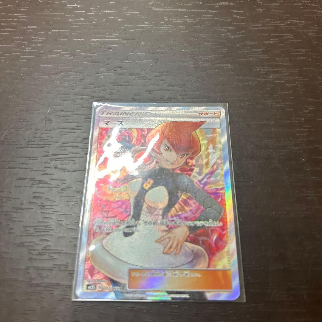 マーズSR、フーパ映画プロモ、ヘラクロスデルタ種、マルマイン