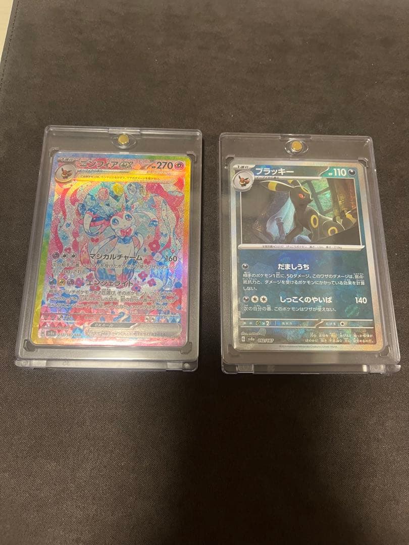 ニンフィアex SAR SV8a ブラッキーマスターボールミラー　セット売り 晴れる屋2ネット買取】ブラッキー:マスターボールミラー(-){悪}〈092