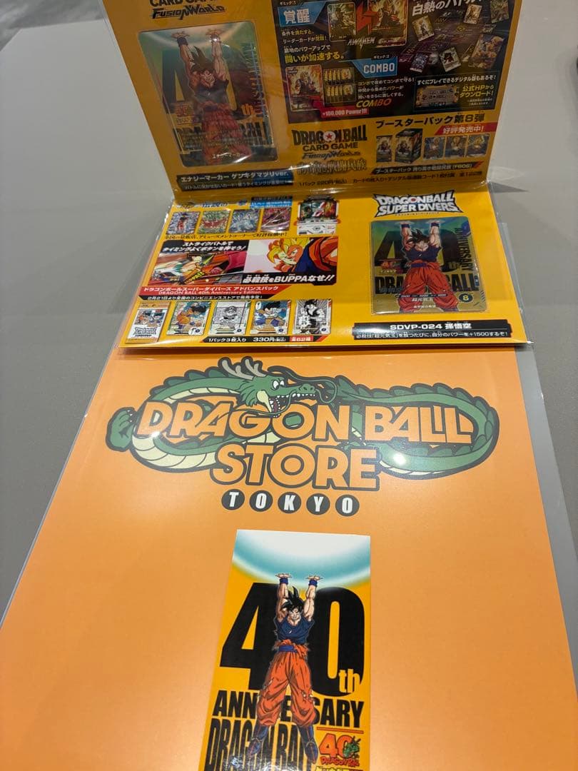 ドラゴンボール ゲンキダマツリ 入場者特典3種セット