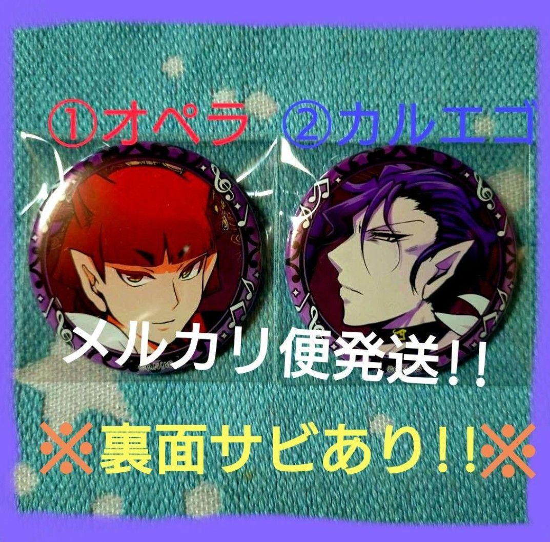 裏面サビあり!!魔入りました!入間くん　カラオケの鉄人　缶バッジ　魔フィア