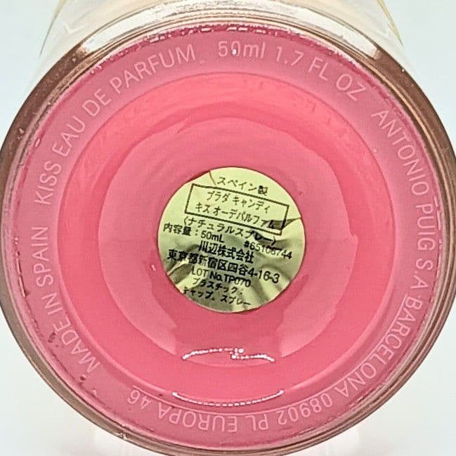 残量9割以上 プラダ キャンディ キス 50ml プラダ キャンディキス