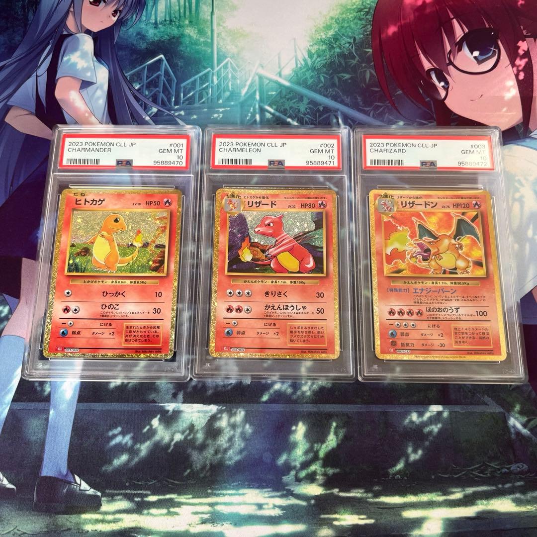 PSA10 3連番】ヒトカゲリザードリザードンclassic