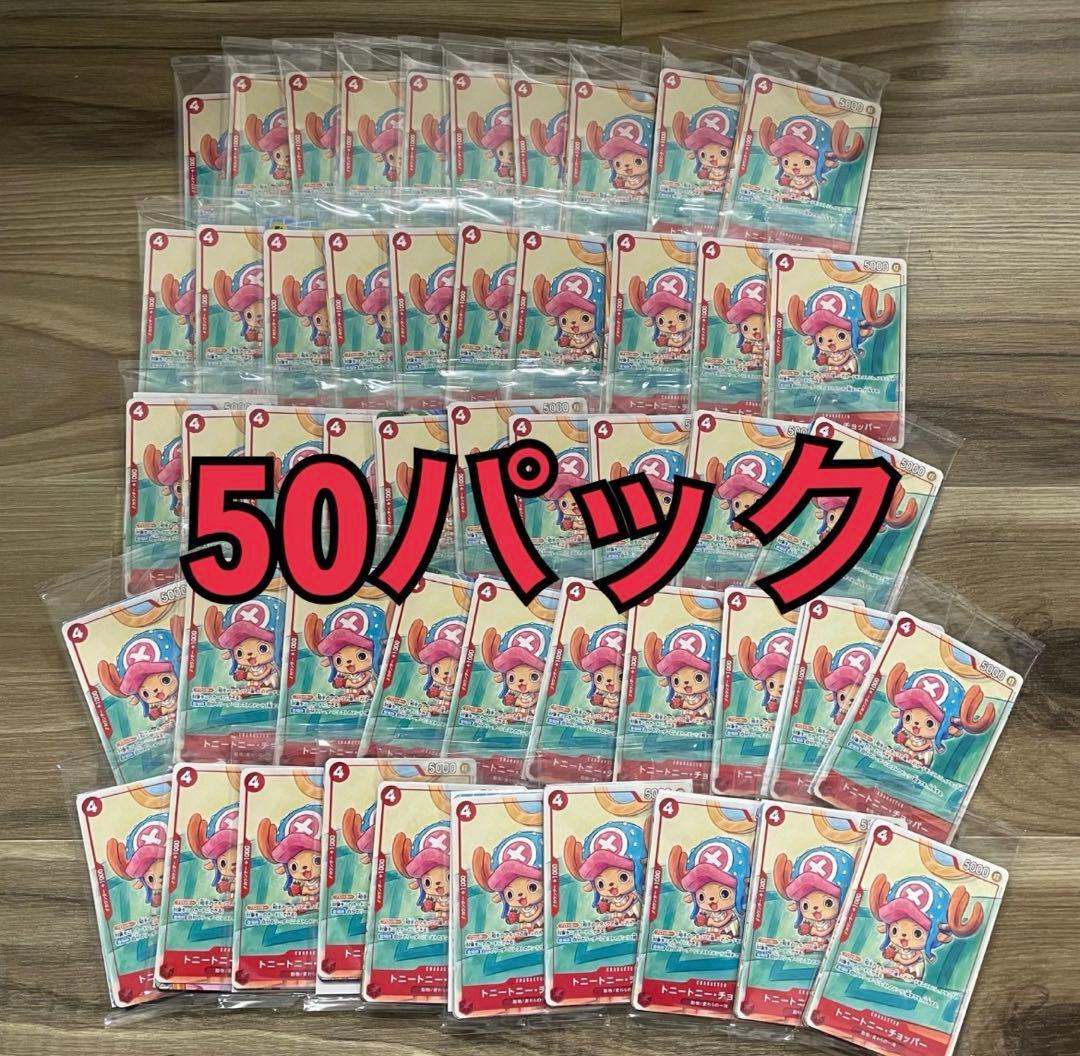 ワンピースカード　プロモーションカードセット2025 50パック Amazon.co.jp: 10月『プロモーションカードセット2025』3パック付