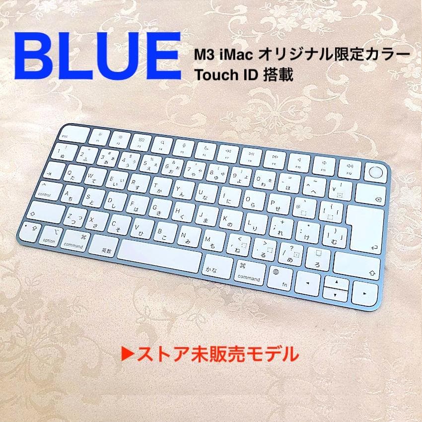 CTOモデル｜限定｜ブルー｜Touch ID｜MAGIC KEYBOARD CTOモデル｜限定｜ブルー｜Touch ID｜MAGIC KEYBOARD - メルカリ