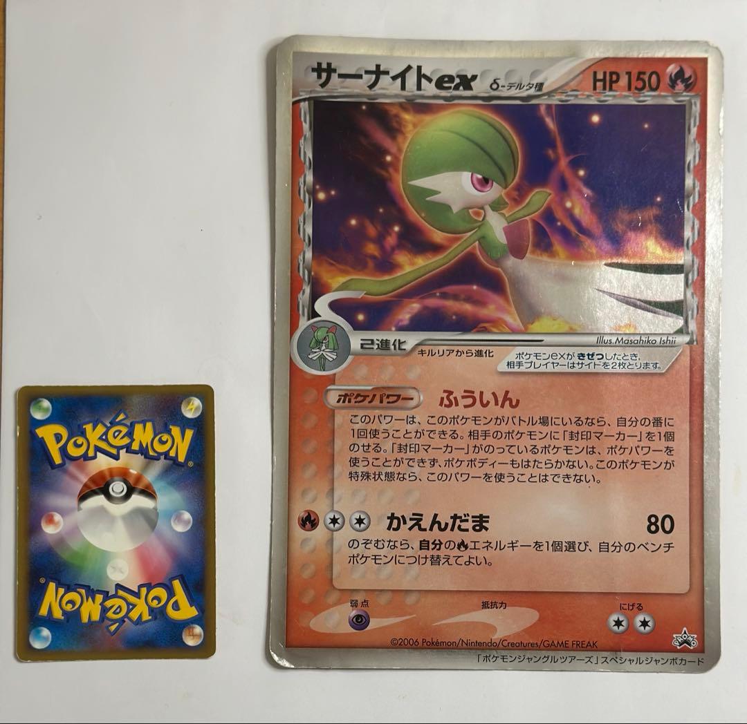 ポケモンカード　サーナイトex ジャンボカード