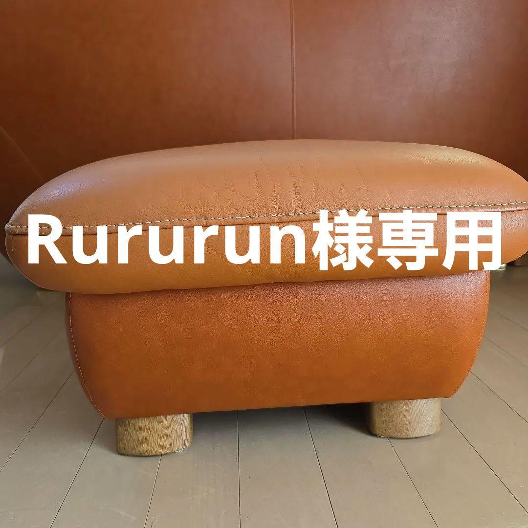 カリモク　Karimoku　スツール