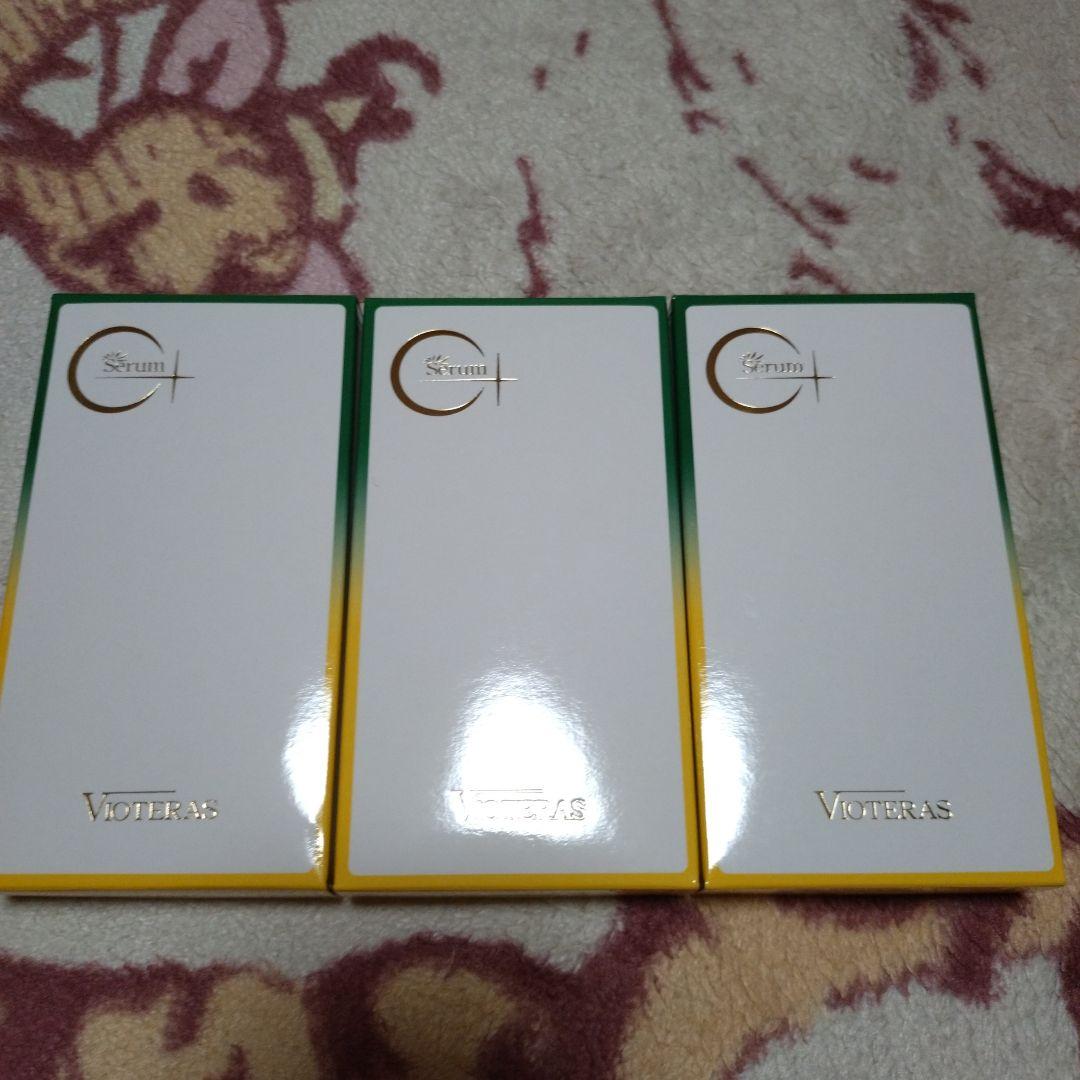 【新品未使用】ヴィオテラスC クリアセラム 20ml×3