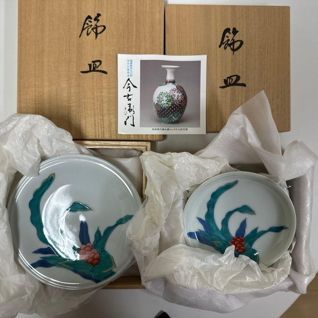 未使用　有田焼　重要無形文化財 今右衛門窯 色絵磁器 錦万年青絵　飾皿　2枚組 pd_c471f97774f75ebaad85b46f890