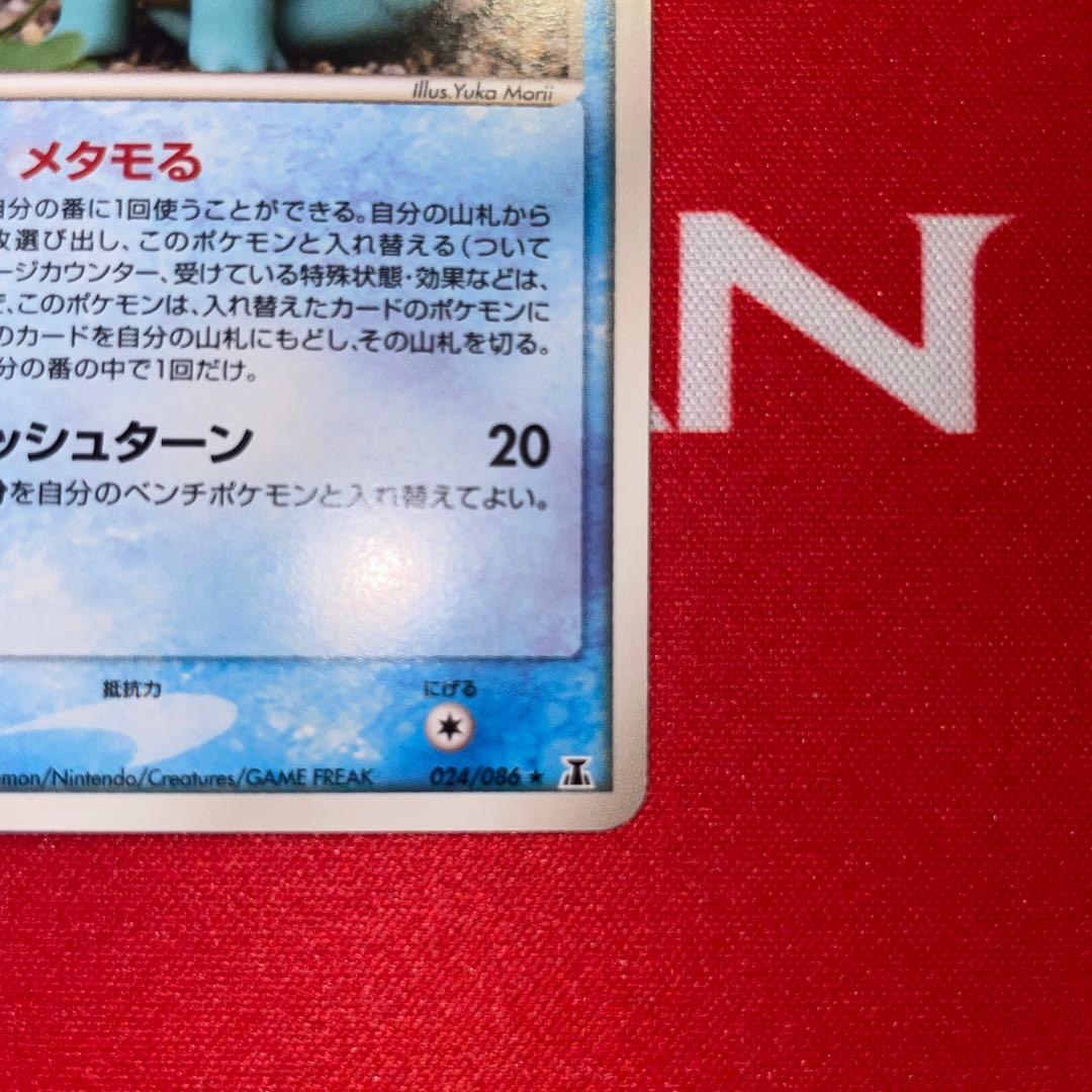 ポケモンカード メタモン ホロンの研究塔 024/086 - メルカリ