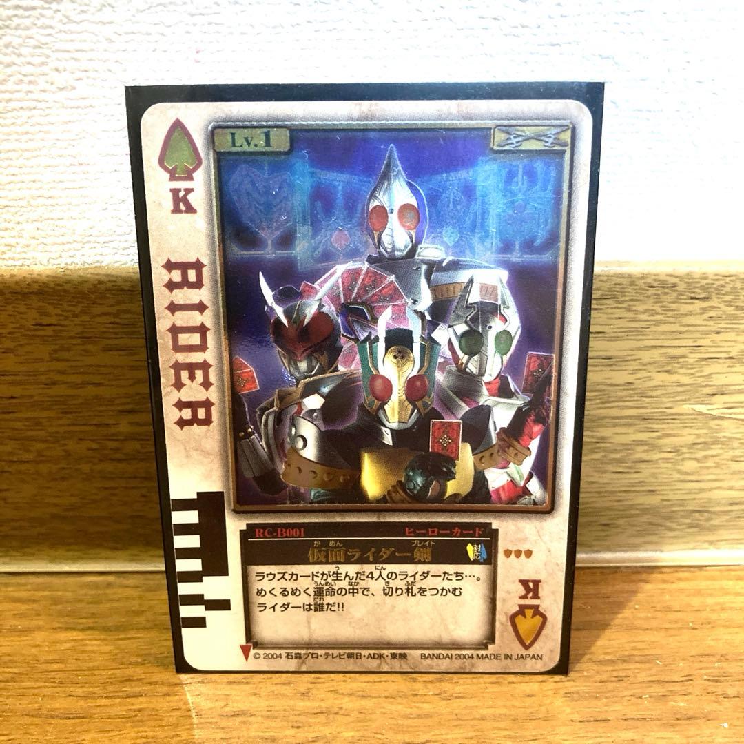 ラウズカード 仮面ライダー剣 トレカ レア 当時物 CSM SHF 真骨彫 K