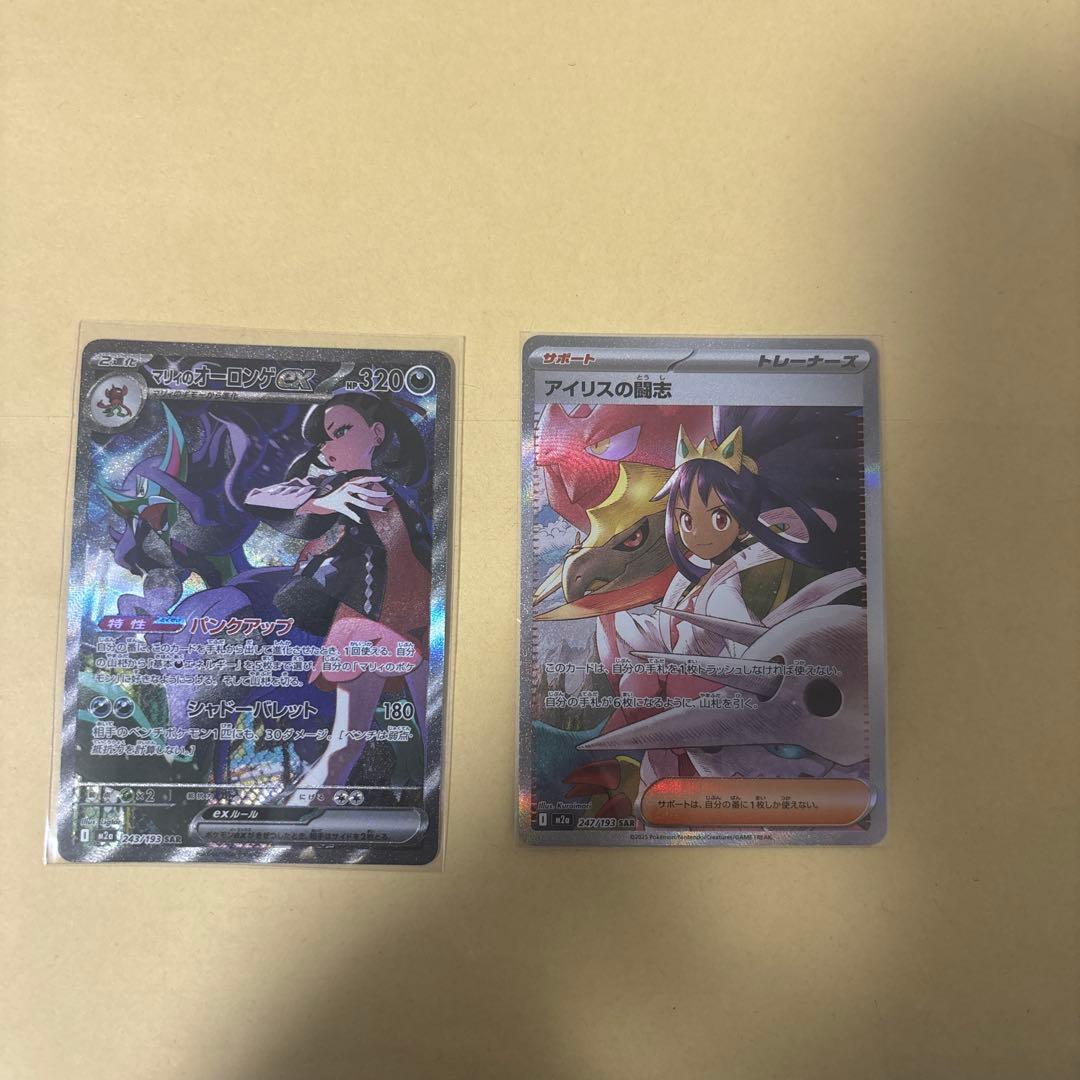 お買い得！マリィのオーロンゲsar アイリスの闘志sar セット