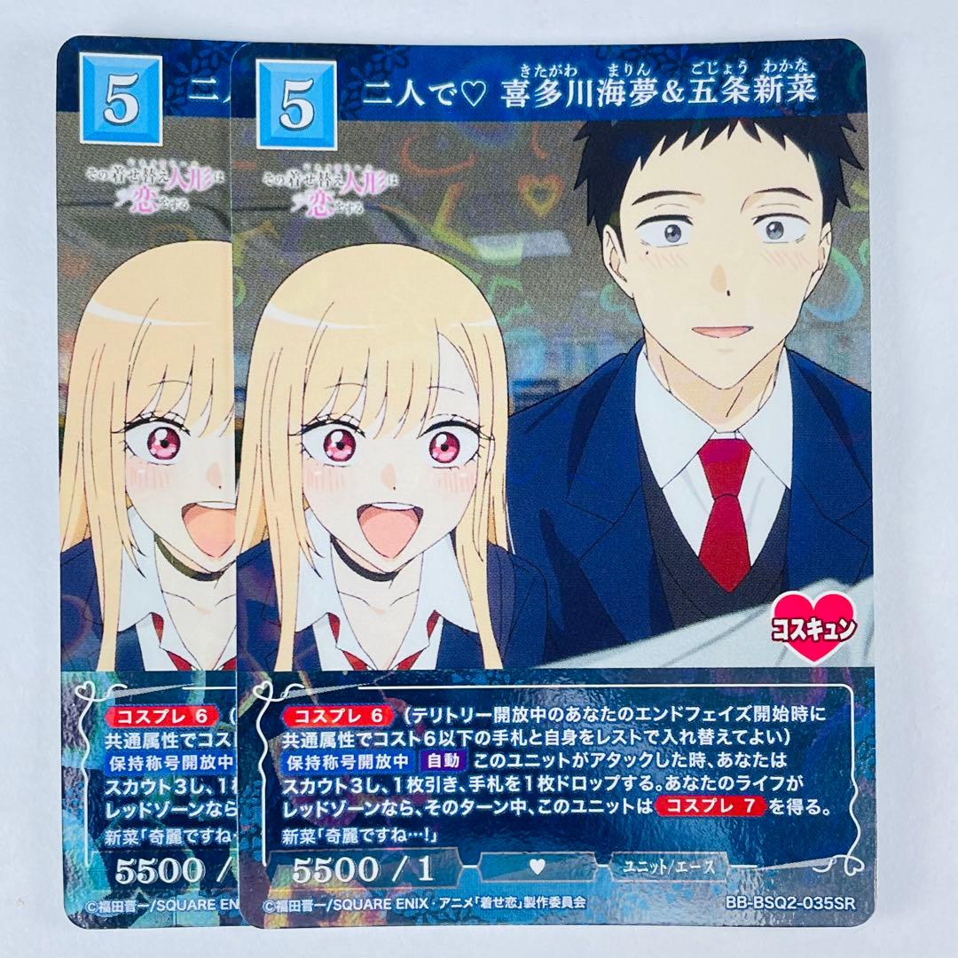 ビルディバイド 着せ恋 SR 二人で? 喜多川海夢&五条新菜 2枚 - メルカリ
