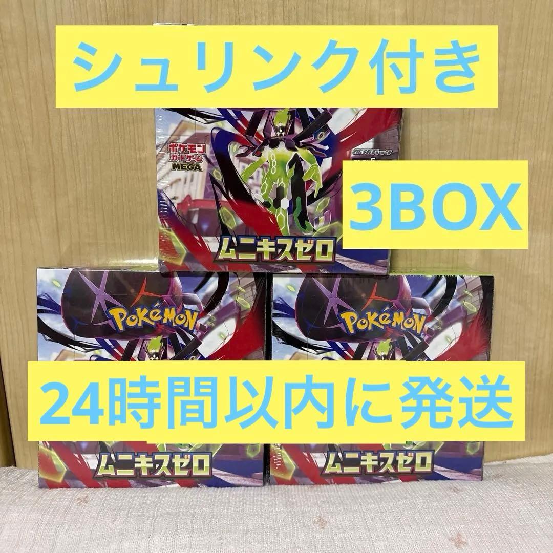 ポケモンカード　ムニキスゼロ　シュリンク付き　3BOX