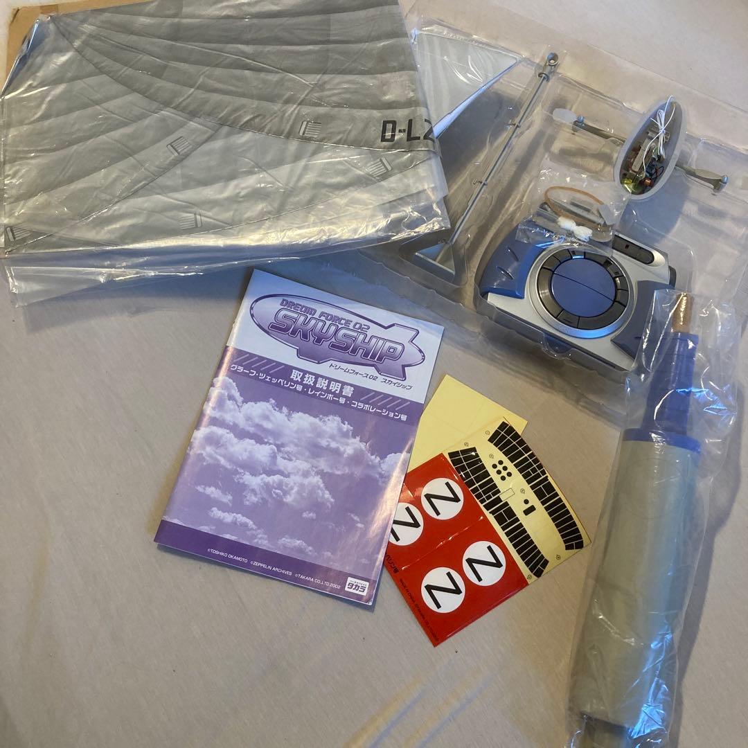 SS01 グラーフ・ツェッペリン ラジコン飛行船 - メルカリ