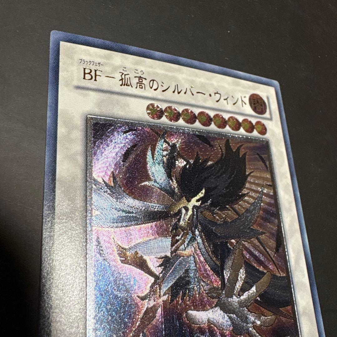 遊戯王 BF-孤高のシルバー・ウィンド レリーフ - メルカリ