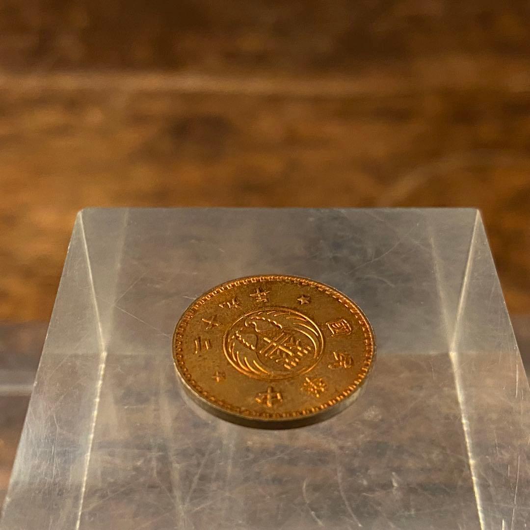中国古銭 中華民国29年 壹分銅貨 - メルカリ