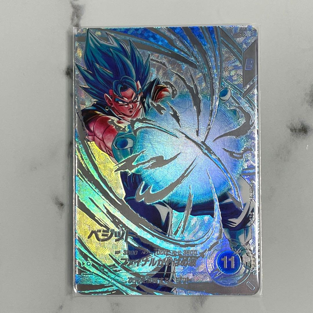 ドラゴンボールスーパーダイバーズ　SDV7-SEC ベジット ドラゴンボールスーパーダイバーズ ベジット シークレット SDV7-SEC