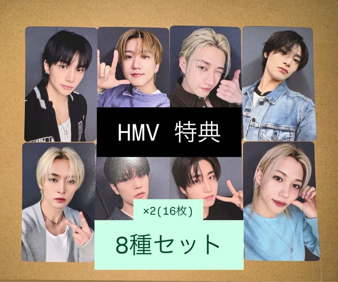 StrayKids DO IT hmv　特典　トレカ　8種コンプ×2
