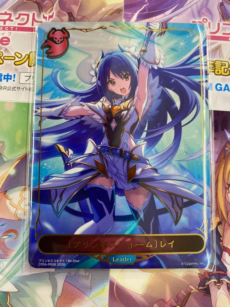 ［プリンセスフォーム］レイ リーダー 1枚