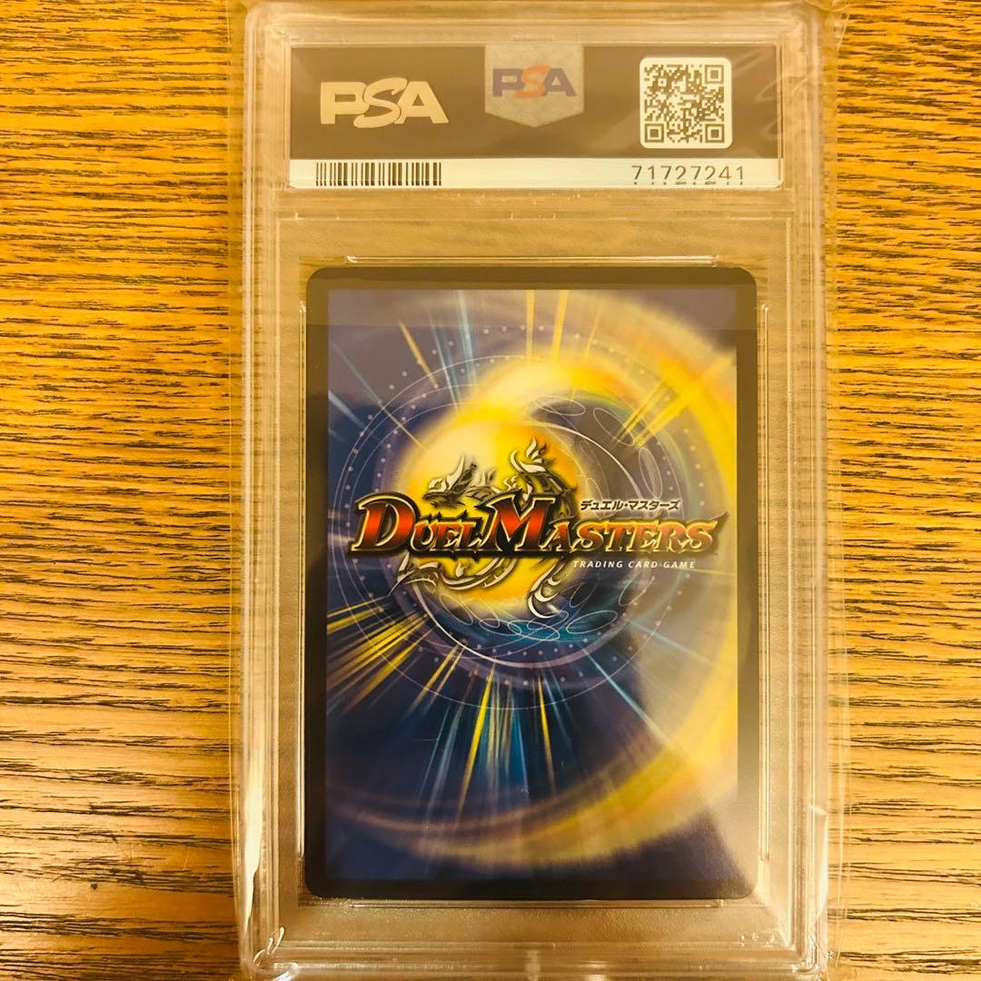 龍風混成ザーディクリカ 金トレジャー PSA10 デュエルマスターズ